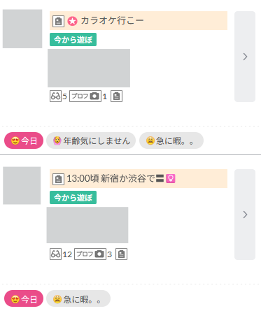 ワクワクメールの掲示板投稿
