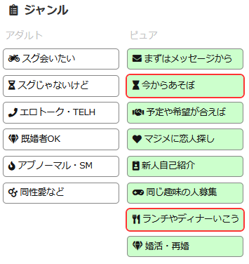 PCMAXの掲示板機能